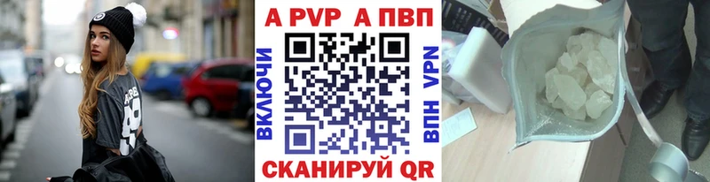 купить   Подольск  ссылка на мегу tor  Alpha PVP Crystall 