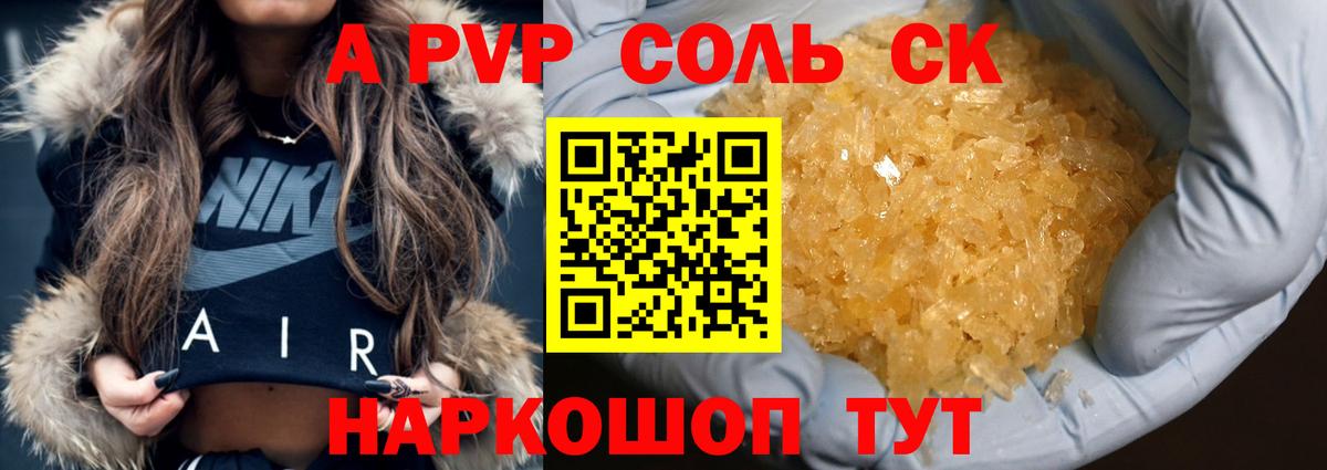 А ПВП VHQ Подольск