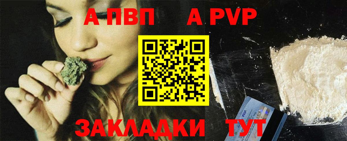 Alpha PVP СК  A PVP VHQ  наркотики  Alpha-PVP  Alpha-PVP Crystall  Подольск  Вход с VPN 