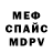 Метадон белоснежный Nikita_Waild