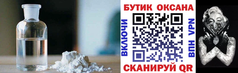 Бутират оксибутират  Подольск 