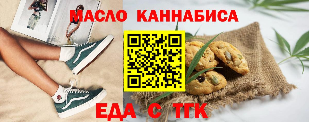 Canna-Cookies конопля  Вход с VPN  Подольск 