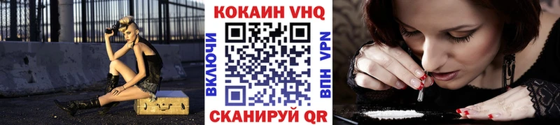КОКАИН VHQ  Подольск 