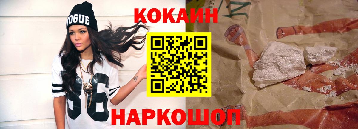 Подольск  Кокаин 98%  купить   Вход с VPN  COCAIN 98% 