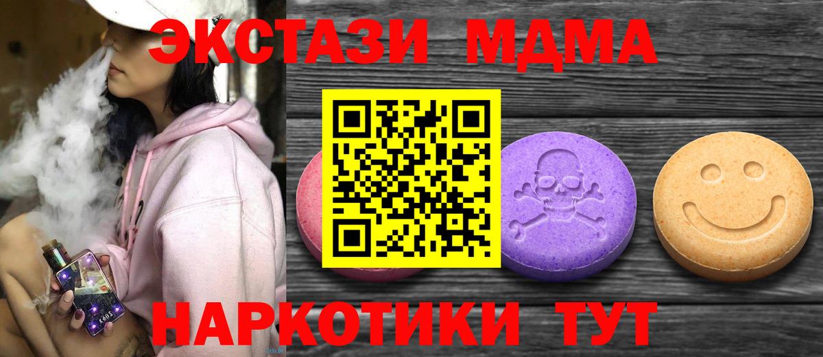Подольск  ЭКСТАЗИ диски  MEGA   Вход с VPN  ЭКСТАЗИ 