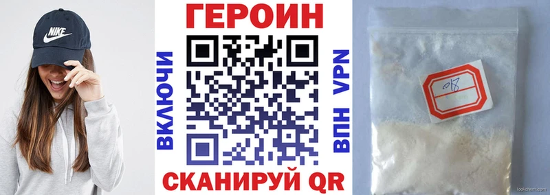 ГЕРОИН герыч  Подольск 