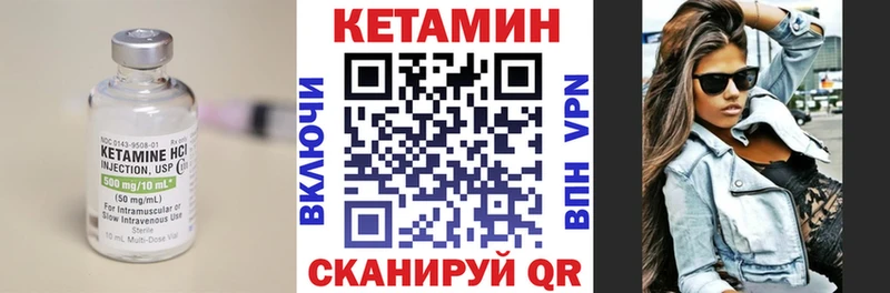 КЕТАМИН VHQ  купить   Подольск 
