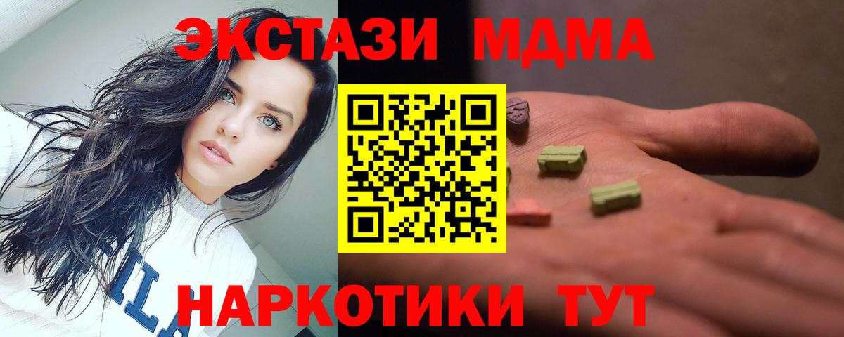 Подольск  МДМА молли  Вход с VPN 