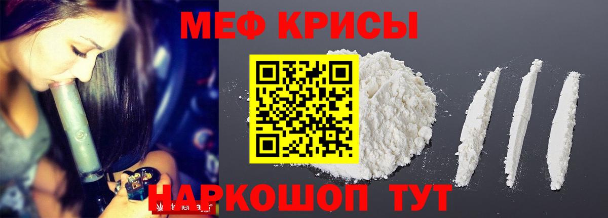 наркошоп  блэк спрут ссылка  Вход с VPN  Подольск  МЕФ мука 