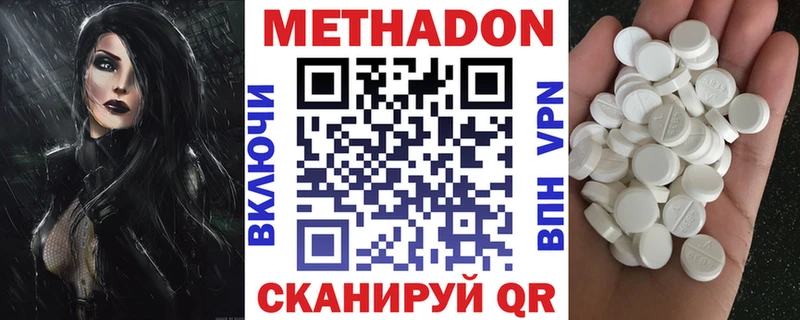 Метадон мёд Подольск