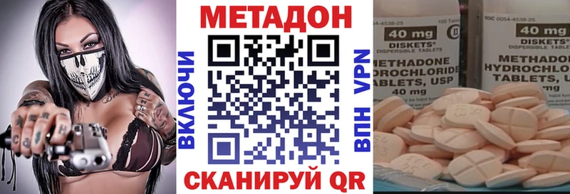 МЕТАДОН белоснежный  закладки  Подольск 