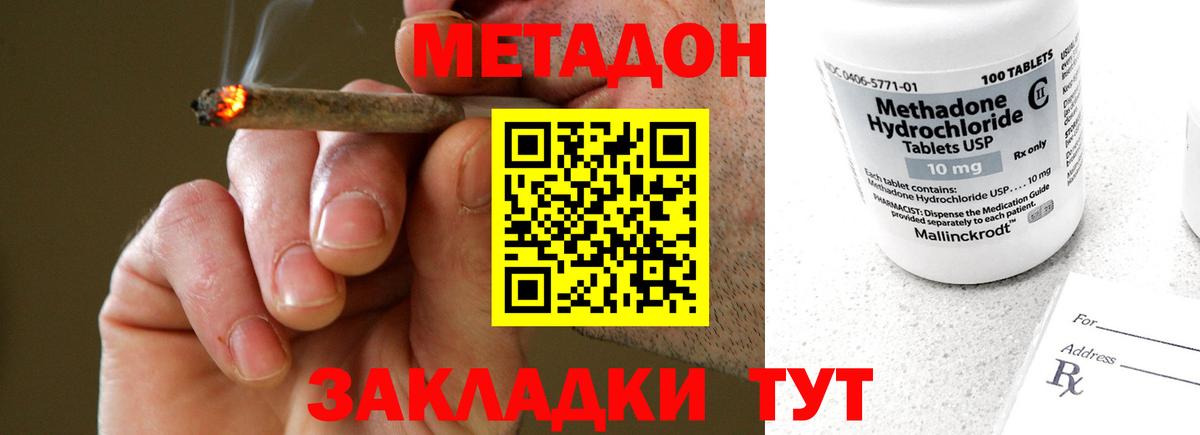 Подольск  Метадон VHQ  Вход с VPN  МЕТАДОН VHQ 