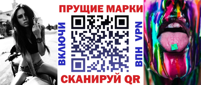 Наркотические марки 1,8мг  Подольск 