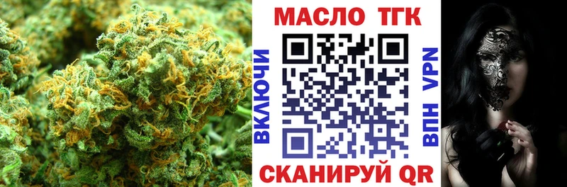Дистиллят ТГК THC oil  Подольск 