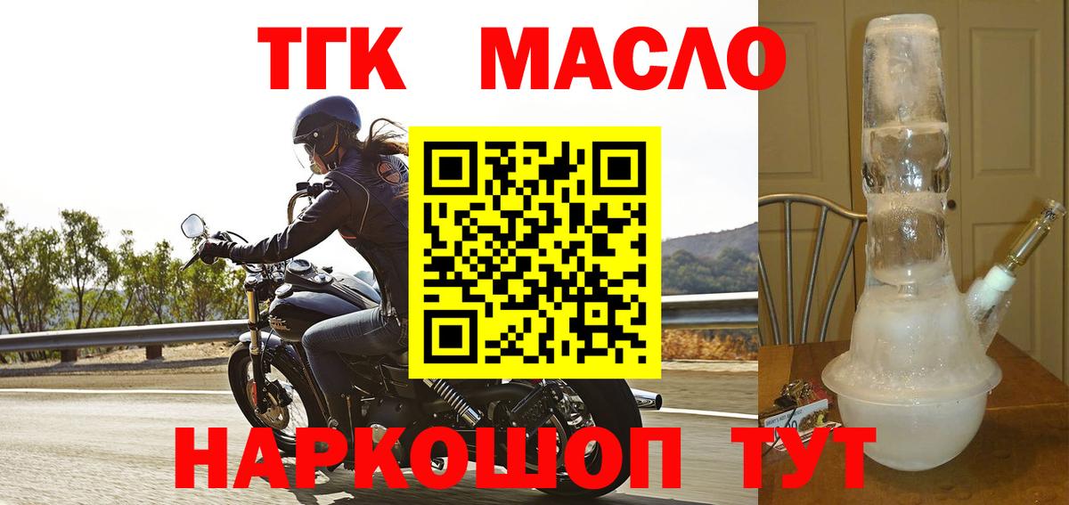 Дистиллят ТГК THC oil Подольск